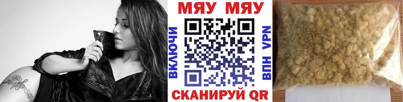 Меф мяу мяу  Россошь 
