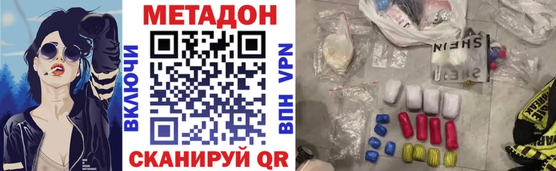 закладки Россошь Метадон белоснежный
